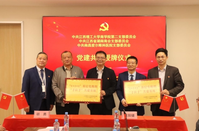 体育博彩
商学院开展党建共建仪式暨主题党日活动