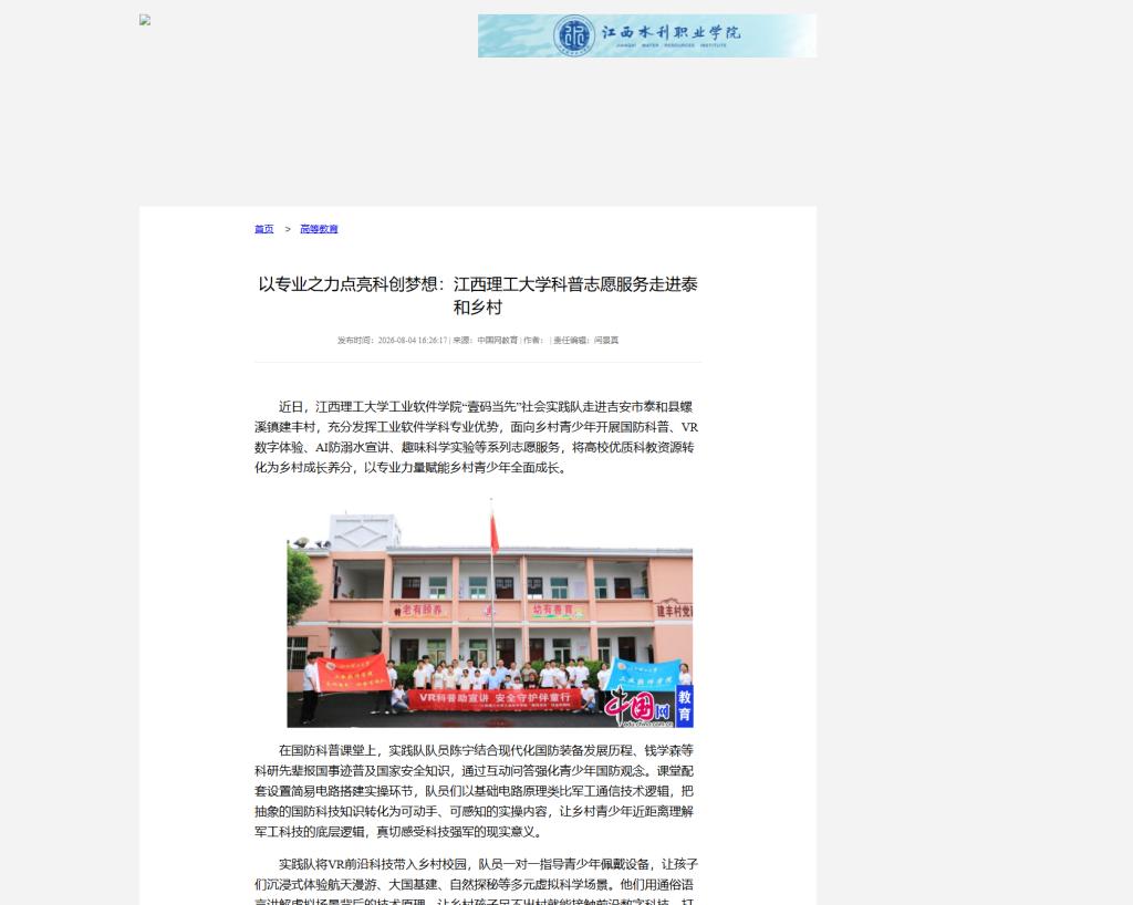 微信图片_20260807184509_73_50.png