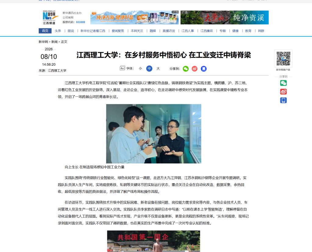 微信图片_20260811152902_85_50.png