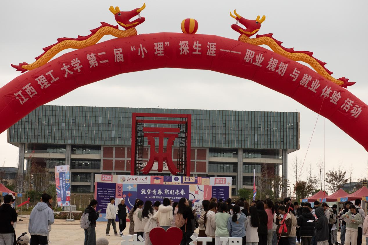 “职业生涯教育”闯关游戏？体育博彩
这场生涯体验之旅反响热烈