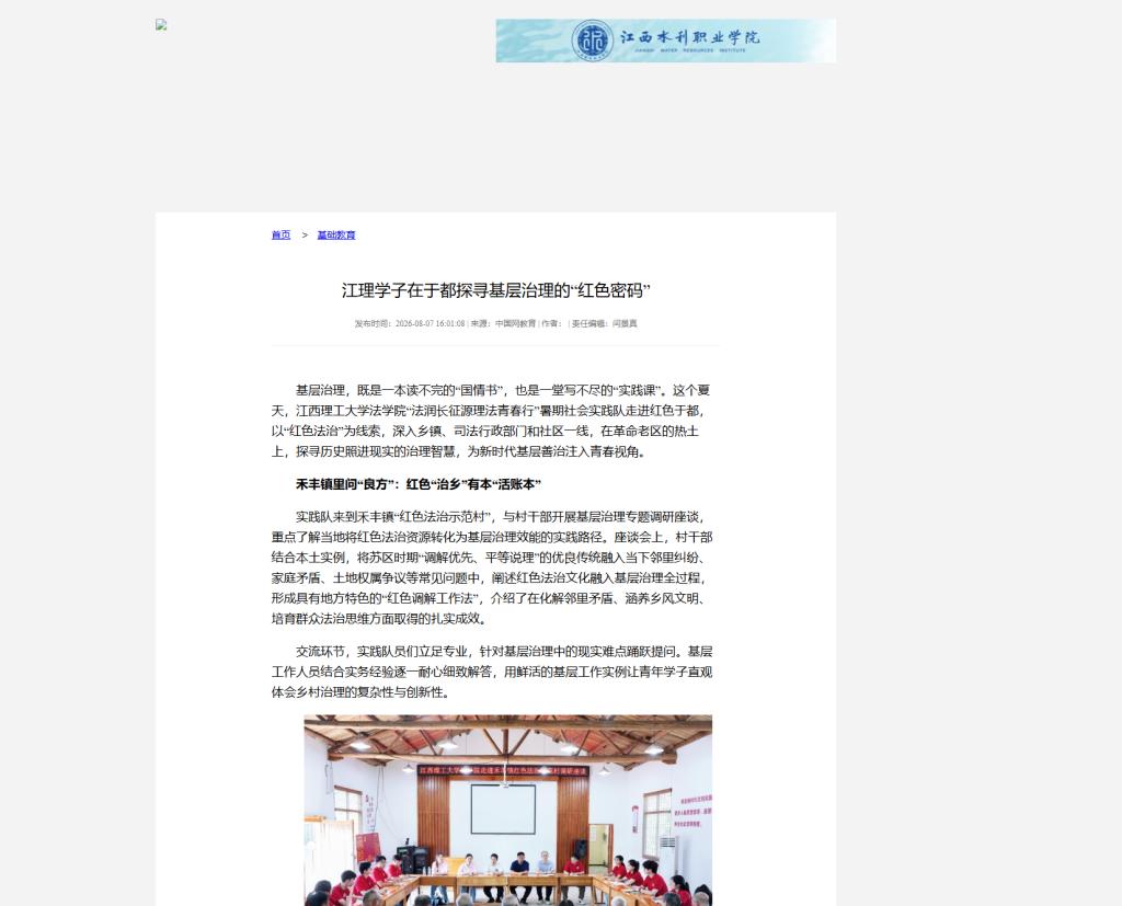微信图片_20260807184500_72_50.png
