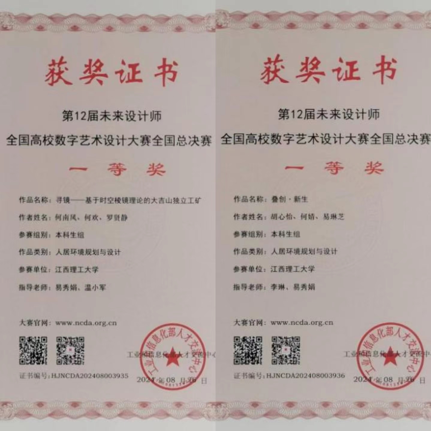 微信图片_20241212171822.jpg