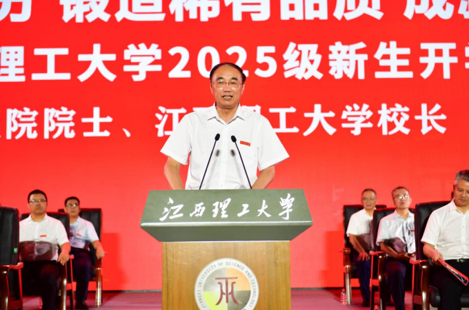 一场新与心的对谈：中国工程院院士、体育博彩
校长葛世荣为新生讲授“开学第一课”