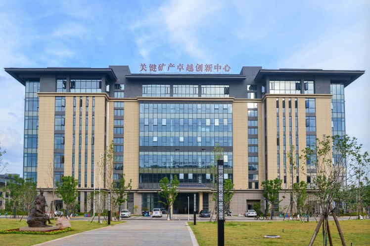 体育博彩
稀土及关键矿产领域三大卓越创新中心成立 体育博彩
稀土及关键矿产领域三大卓越创新中心成立