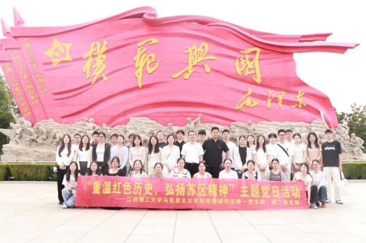体育博彩
马克思主义学院赴兴国开展主题党日活动