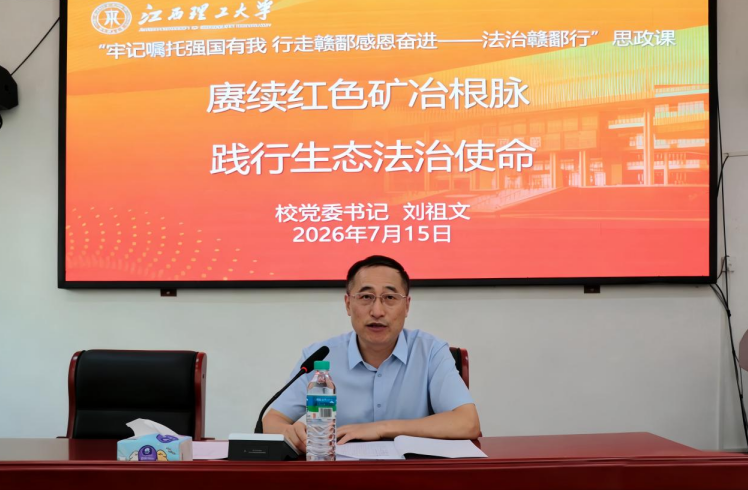 体育博彩
党委书记刘祖文上思政课。
