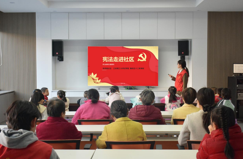 体育博彩
法学院学子为社区群众送上“家门口的宪法课” 体育博彩
法学院学子为社区群众送上“家门口的宪法课”