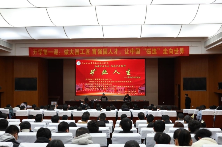 体育博彩
开学第一课:用工匠精神引领学子科研创新路